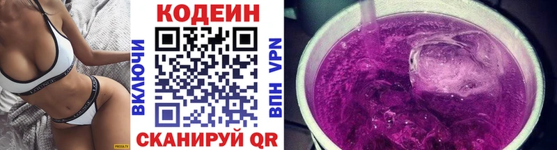 Кодеин напиток Lean (лин)  Высоцк 