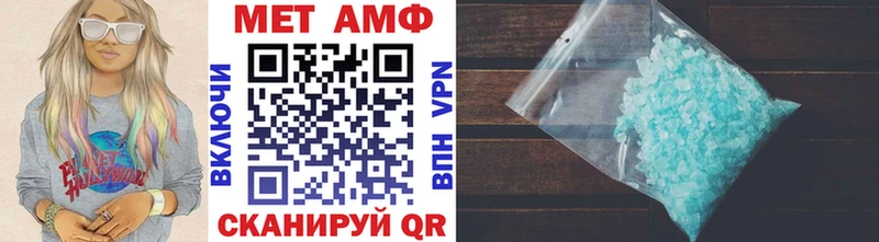 МЕТАМФЕТАМИН пудра  Высоцк 